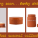 Fenty skin salted caramel collection